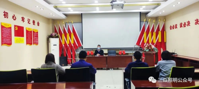 向陽電子集團黨支部活動記錄