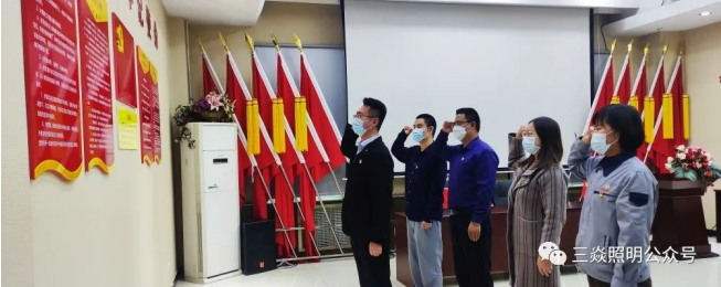 向陽電子集團黨支部活動記錄