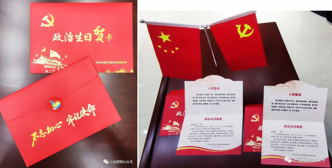 向陽電子集團黨支部活動記錄