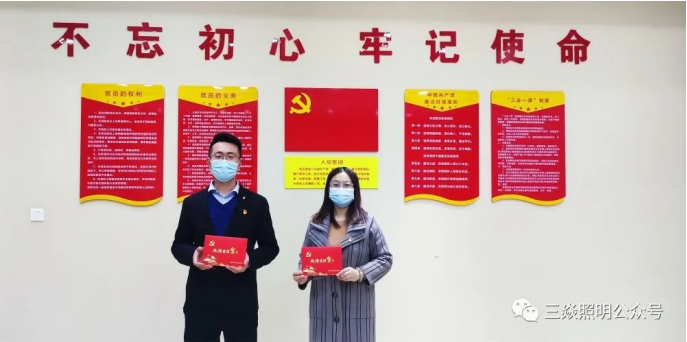 向陽電子集團黨支部活動記錄