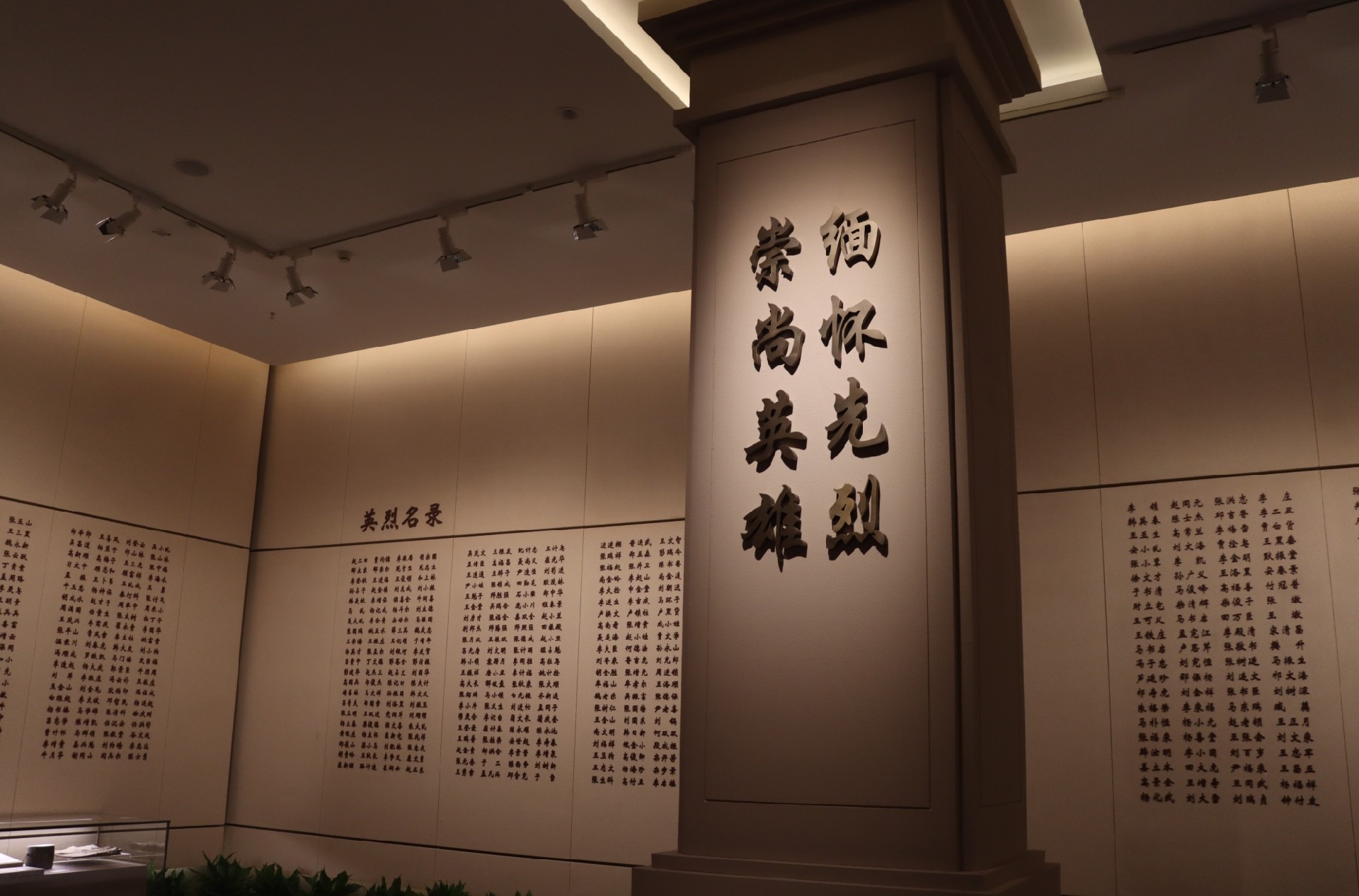 緬懷先烈.jpg 緬懷先烈.JPG